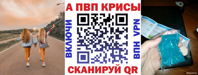 мега зеркало Гороховец Alpha-PVP СК