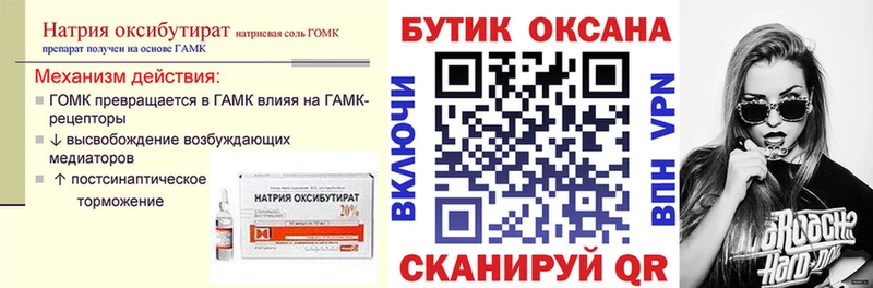 БУТИРАТ 99% наркотики Гороховец