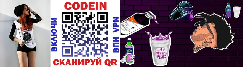 дарнет шоп  Гороховец  Кодеин напиток Lean (лин) 