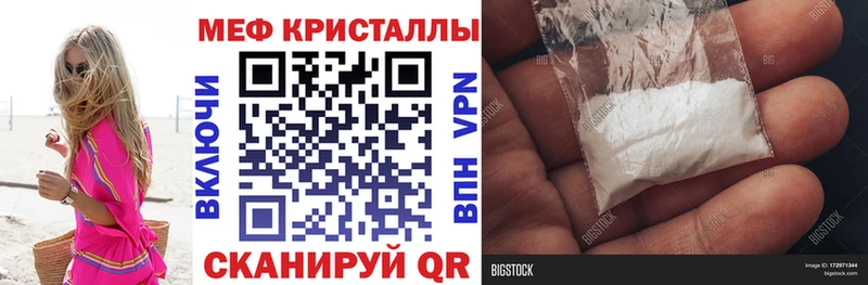 Мефедрон мяу мяу  Гороховец 