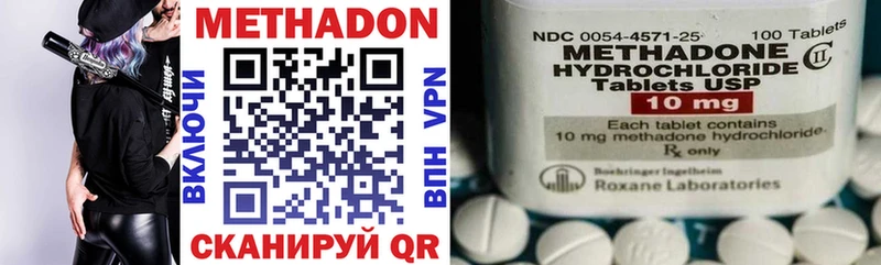 Метадон methadone  MEGA как зайти  Гороховец 